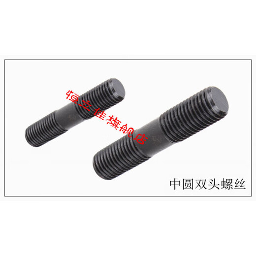 XMSJ45#钢中圆双头螺丝螺柱螺栓螺杆丝杆压板螺丝 45#钢中圆双头螺丝M12200