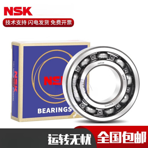 NSK轴承6208 6209 6210 6211 6212 6213 6214 6215 6216Z 6212-ZZ 6210-ZZ(铁盖密封)