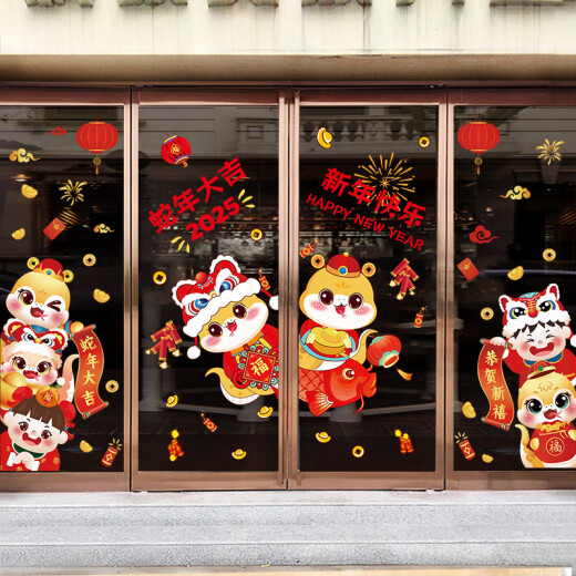年画公司新年2025装饰蛇年玻璃贴纸窗贴画春节过年窗花布置福字门 XN6198金蛇衔财 大