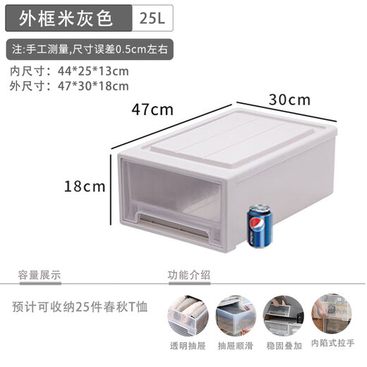 衣柜收纳抽屉式收纳箱塑料柜子家用内衣储物衣物整理箱衣服收纳盒 E3923加厚加锁深47宽39高23 单个米白色