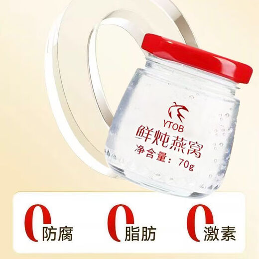 花色堂鲜炖燕窝孕妇即食正品即食免煮燕窝礼盒装正宗新鲜送礼滋补营养品 [YTOB]鲜炖即食燕窝[正品保障 [14瓶鲜炖+精美礼盒+精致锦勺]