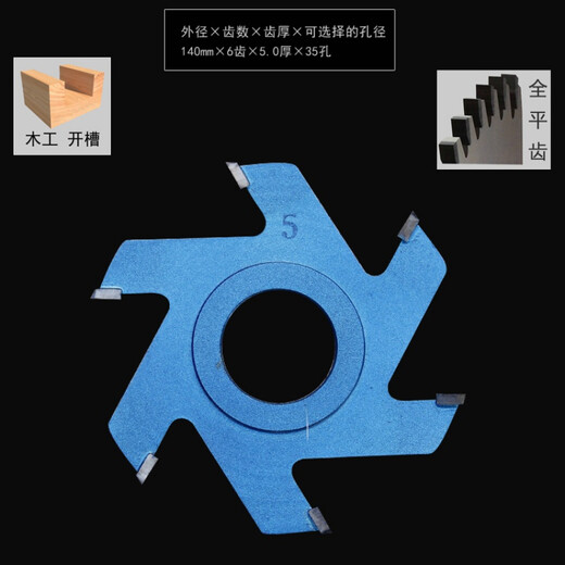 
Huilide Woodworking special tool end milling machine table saw planing wood machine tungsten steel alloy six-tooth grooved cutter groove cutter milling cutter blade outer diameter 12052 thick 30 holes