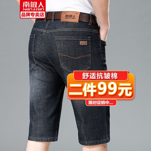雅鹿男装牛仔短裤男夏季薄款休闲七分裤潮牌宽松直筒男士中裤夏天新款男裤 9850黑色 34 (二尺七腰围)