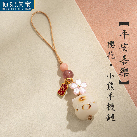 DING FEI Charcoal-grilled Cat Claw Bodhi Root Car Keychain Exquisite Pendant Peace Pendant Mobile Phone Chain Good Luck Small Gift Ornament [Peace and Joy] Osmanthus Cat Claw Bodhi Cell Phone A24-301