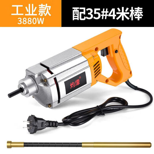 XMSJ手提式混凝土振动棒振动器小型水泥振捣棒震动单相电220V 3880W+(35型2.5米棒)