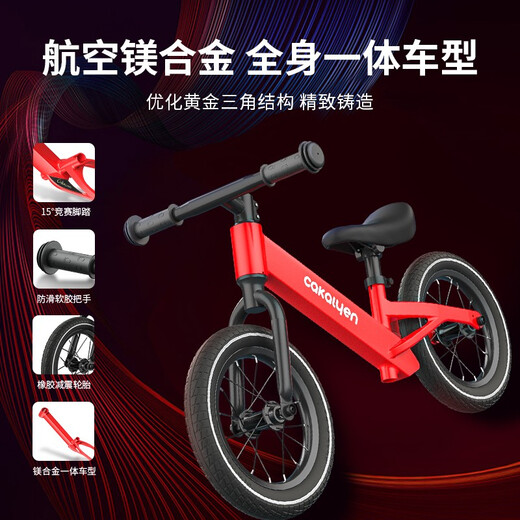 Cakalyen平衡车儿童滑步车扭扭车平衡车1-3-6岁无脚踏单车学步小孩滑步车 创造家-带脚托-适合80-120cm