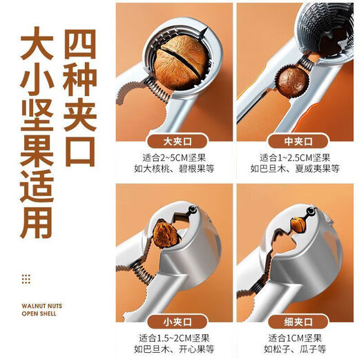 Nomi high-quality walnut clips, household multi-functional nut opening tool, hazelnut shelling tool, pine nut pliers, chestnut opener