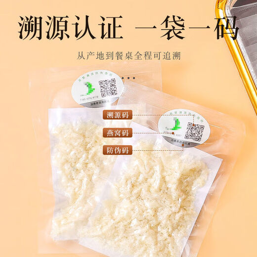 
Lingxian Valley Malaysian bird's nest authentic bird's nest soaked soaked pregnant women's dry cups and bird's nests imported from Indonesia 50g