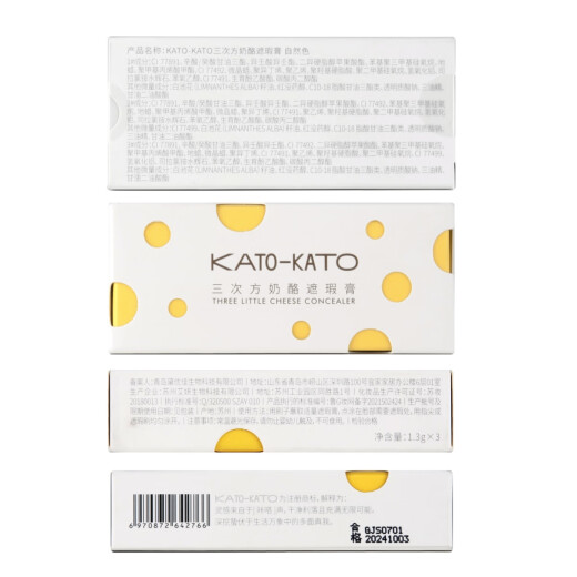 KATO-KATO Cubic Cheese Concealer Natural Color