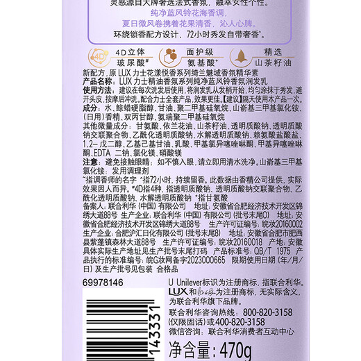 Lix Fragrance Fluffy Conditionneur 470g Blue Wind Chime Frizzy Frizzy Hair conserve un parfum hydratant Essence