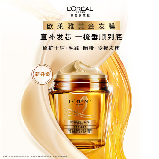 L'Oreal Blonde Haarmaske 250 ml Dampffreie Haarpflegemaske Nicht-Kondition verbessert das trocken