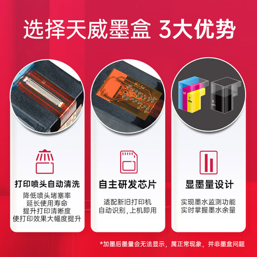 Tianwei HP802 Ink Cartridge Color Set Large Capacity Suitable for HP1000 1010 1510 1011 1511 1050 2000 Printer
