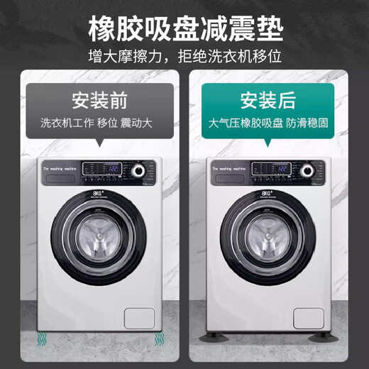 Keruier washing machine foot pads anti-slip shock-absorbing holder base anti-running anti-slip pad pulsator drum washing machine shock-absorbing pad silent waterproof and moisture-proof rubber pad universal furniture foot pad