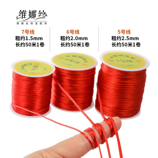 Venasi Chinese Knot Wire No. 5 No. 6 No. 7 Red Rope DIY Handmade Braided Wire Diamond Knot Braided Bracelet Rope Necklace Wire Big Red No. 6 Wire Thick About 2.0mm Long About 50 Meters 1 Roll