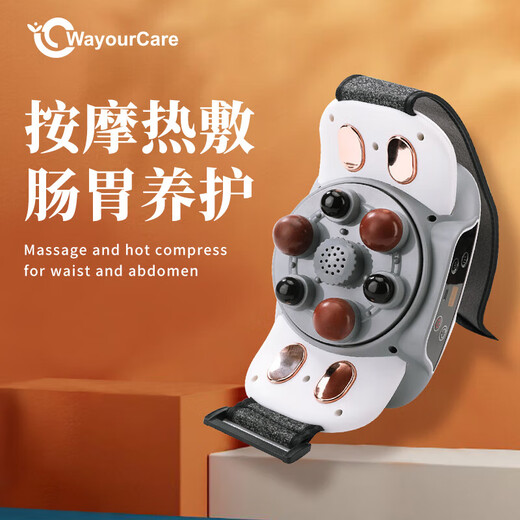 WayourCare Bianstone single-head abdominal kneading instrument massager wireless hot compress waist and abdomen simulates human hand kneading to reduce belly 2 pieces hot compress + massage