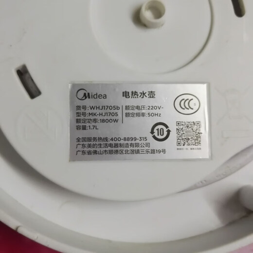 Minea Electric Kessel Base MK-TM1502 H415E2 H517E2 HJ1701 HP1501 HJ1705 Original Doppelkreis Hellgrau (hellrosa)