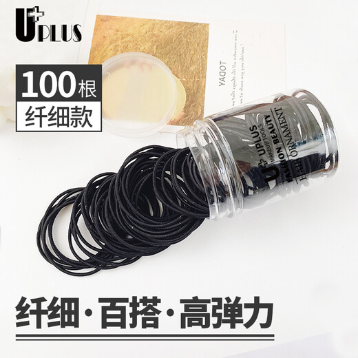 Youjia UPLUS rubber band headband 100 hair rope hair ties high elastic rubber band hair holder black