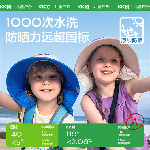 kocotreekk tree children's sun protection hat big brim neck protective cape hood summer outdoor seaside sun hat baby sun hat thin style
