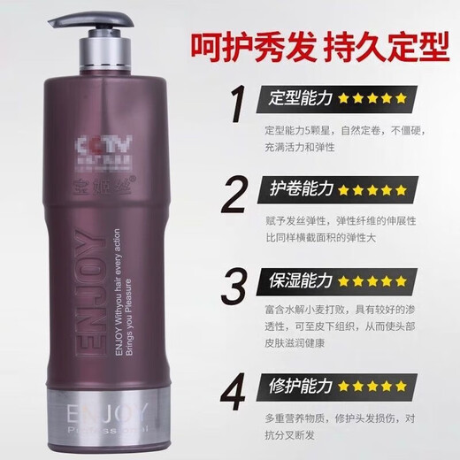 BAOJISI Yingcai Water Texture Softening Water Wax Moisturizing Protective Volume Styling Elastin Long-lasting Free Two bottles are more cost-effective 328ml