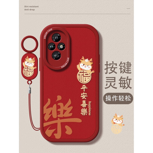 E.back ist für Ehren 200 Mobiltelefongehäuse für Männer und Frauen geeignet. Ehren 200pro Silicon Anti-Fall-Schutzfall Huawei 200por Neue Pn- Alles läuft gut xiaolong weiß (rot) F3881+ Armband Lanyard Honor 50 Pro