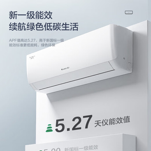 Gree (GREE) air conditioner 1.5 HP Tianyi New 1-level frequency conversion heating and cooling Energy saving Extremely fast cooling and large air volume Bacteria self-cleaning Wall-mounted bedroom air conditioner hanging appliances subsidy 1.5 HP First-class energy efficiency Tianyi Hot-selling TOP