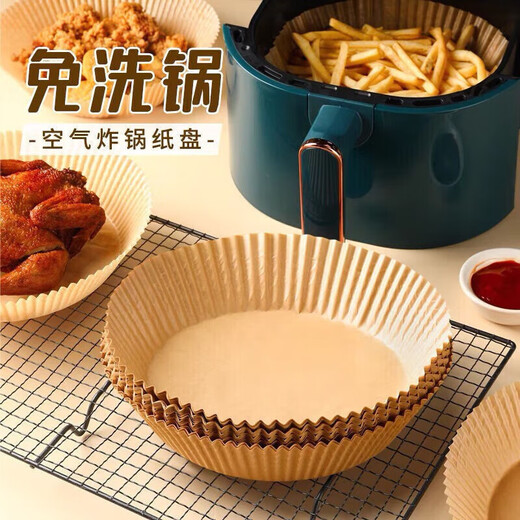 Jidaocook air fryer special paper silicone paper tray paper tray round oil-absorbing paper food pad paper baking disposable household baking natural color silicone paper 50 sheets