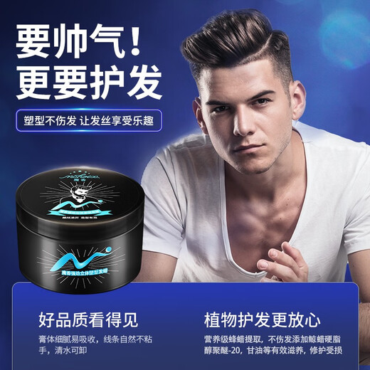 Magic fragrance hair gel styling spray dry glue men and women's styling fragrance moisturizing moss fluffy hair styling wax gel water shaping reinforced styling spray 420ml*3