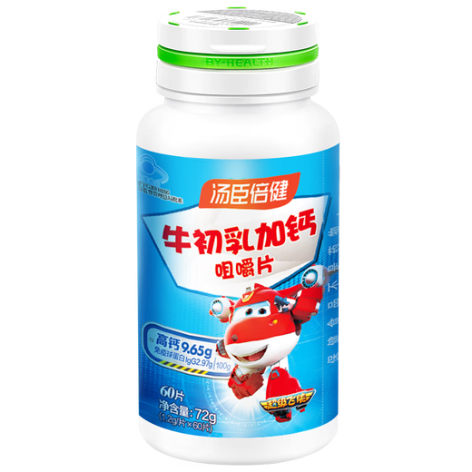 汤臣倍健牛初乳加钙咀嚼片儿童钙片学生青少年增强免疫力牛乳补钙片儿童 360片