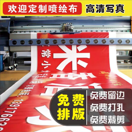 Advertising Signs Advertising Cloth Waterproof Sunscreen Light Box Cloth Outdoor Printed Cloth Soft Film Light Box Poster Customized Sticker Customized Customized Advertising Signs Advertising Cloth Waterproof Sunscreen Light Box Cloth Outdoor Printed Cloth Soft Film Light Box Poster Customized Sticker Customized Customized