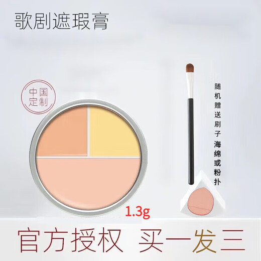 German Phantom of the Opera Phantom Concealer Sample China Limited Three-Color Face Repair Covering Dark Circles Tear Troughs and Acne Marks Sub-package Limited Three Colors 1.3g 3 Colors Free Brush