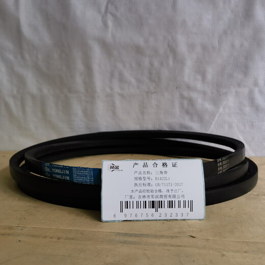 Yongjin Triangle Belt B-type strip B1422Li