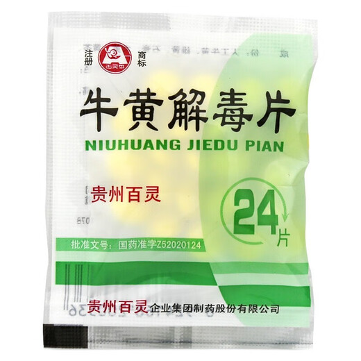 [Groß] Rindfleisch -Huang -Entgiftungstabletten 24 Tabletten (Taschen) 20 Beutel