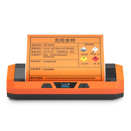 
Detong DP12370 hazardous waste label printer large wide waste label machine supporting software automatically generates QR code 10/15/20cm tag machine + 1 volume 20cm tag