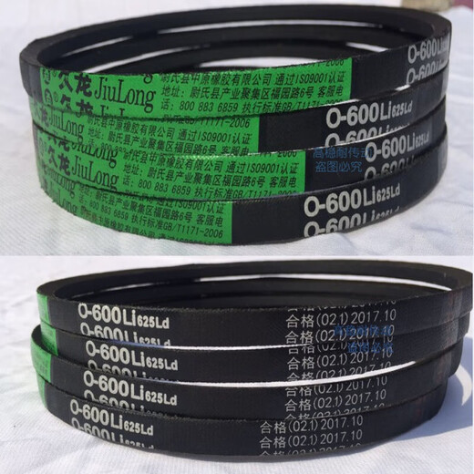 O型三角带O650/660/670/680/686/700/710/720/730/737/740/ O-700 其他