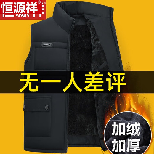 Hengyuanxiang dad's autumn and winter cotton vest men's velvet thickened warm vest vest middle-aged and elderly men's cold-proof jacket MJ01 velvet (black) thickened 2XL suitable for 125-145Jin Jin is equal to about 0.5 kg