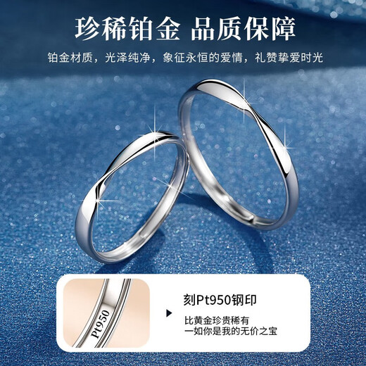 China Gold (CHINA GOLD) Möbius Platinum Ring Female Couple Ring Proposal Ring Birthday Gift for Girlfriend and Wife Wedding Anniversary Platinum Möbius Ring Couple Ring