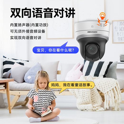 HIKVISION海康威视监控无线摄像头家用WiFi360度全景400万红外夜视手机远程语音对讲声光报警2404MW-D3/W/XM