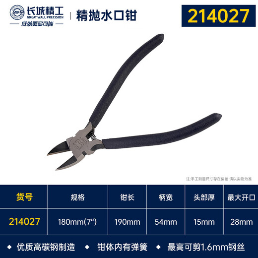 The Great Wall Seiko (The Great Wall) 214026 Nozzle pliers 160mm (6)