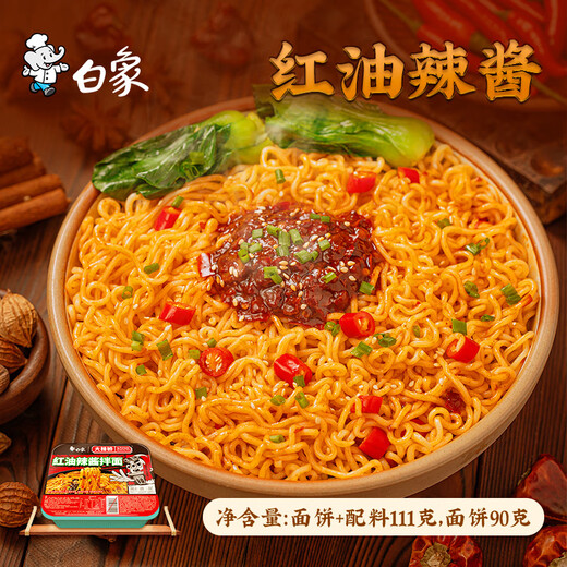 
Baixiang instant noodles whole box Dalajiao Dale Duo dry noodles with multiple flavors instant noodles instant noodles instant noodles 6 boxes 3 flavors (turkey/spicy sauce/shrimp chicken) 698g