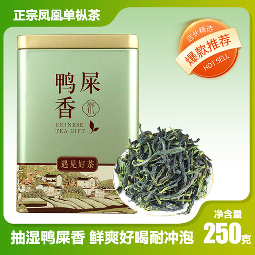 Shanzhong Nong Ge Chaozhou High Mountain Dehumidification Single Cyclone Tea 250g Phoenix Duck Shit Fragrant Oolong Tea Chaozhou Tea Single Cyclone Tea Gift Box Pack