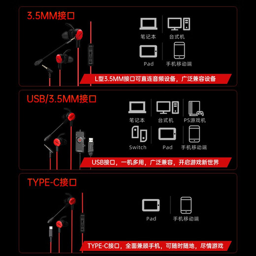 Siberia (XIBERIA) MG-1/PRO in-ear gaming headset wired e-sports computer mobile phone headset 7.1 sound effect HD call detachable microphone chicken conference live broadcast with microphone MG-1 black red 3.5mm standard version
