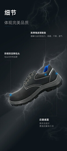 Raxwell Volshield 多功能安全鞋，防砸，6KV电绝缘，42码RW3519