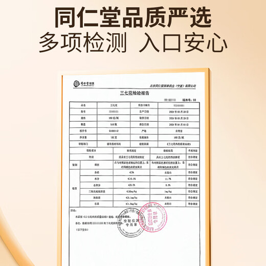Tongrentang Beijing Tongrentang Sanqi Flower Tea 160g Yunnan Wenshan Tianqi Season New Flowers No Broken Mid-Autumn Festival Gifts