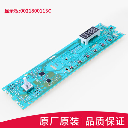 0021800115C适用洗衣机电脑主板EG10014B39GU1/EG8014HB39GU1 购买原厂95J电源板保修一年 全