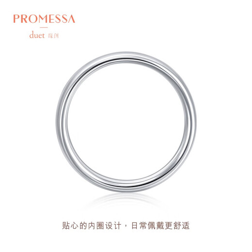 PROMESSA platinum ring Yuanchuang series plain ring couple ring 91567R 16 rings