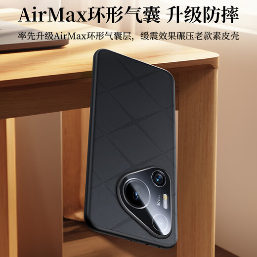 摩斐【自带镜头膜】适用华为pura70pro手机壳p70pro+保护套ultra超薄散热皮质防摔全包简约商务女男款