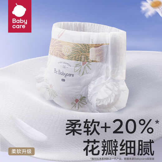 BY BABYCAREbabycare飞享纸尿裤拉拉裤cbb婴儿花苞裤尿不湿超薄透气尿布片1包 飞享花苞拉拉裤-3XL码-24片