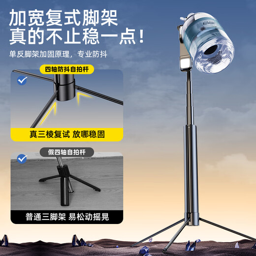 硕图手机自拍杆三脚架手持云台伸缩旅游自拍神器360度旋转vlog户外直播拍视频手机落地支架蓝牙遥控