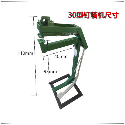 天地盖钉箱3518太阳膜钉箱侧边 纸箱钉 订角封箱钉封口钉 30型槽钢加厚扣盒钉边机 绿色
