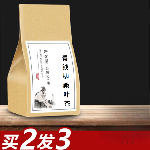 Ruidetang Green Qian Liu Té de hoja de morera Bolsitas de té sin hervir Materiales auténticos Bolsitas de té combinadas clásicas recién molidas 5 paquetes (compre 3. Obtenga 2 gratis) Paquete consolidado